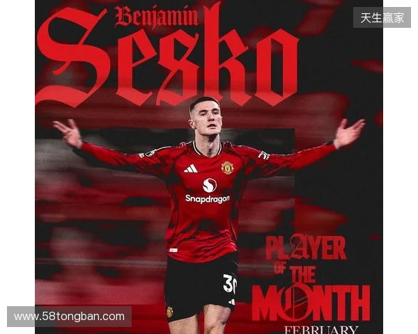 替补出场4次贡献3粒进球,谢什科当选曼联二月最佳球员
