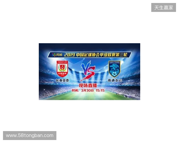 2026赛季中甲联赛即将战火重燃,南通支云公布新赛季一线队大名单 2026赛季中甲联赛即将战火重燃,南通支云公布新赛季一线队大名单