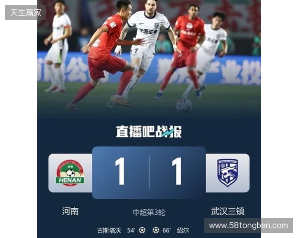 积分回正!河南1-1三镇 古斯塔沃、绍尔破门方镜淇手指脱位后神扑 积分回正!河南1-1三镇 古斯塔沃、绍尔破门方镜淇手指脱位后神扑